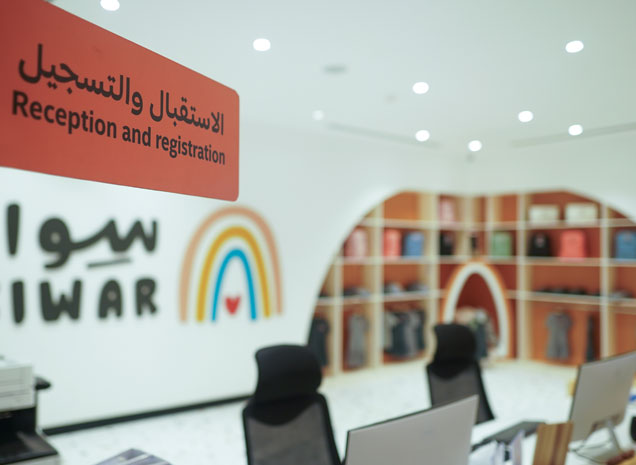 مركز سِوار لضيافة الأطفال